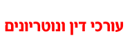 מטרי - אמסטר משרד עוד